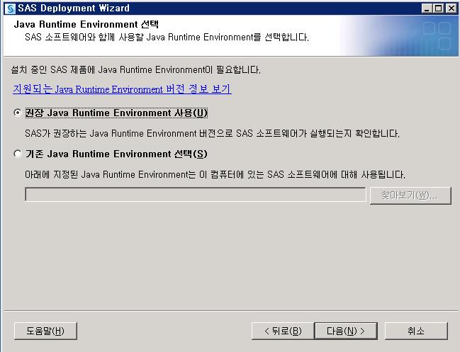 4-10-2) JRE 선택 : [ 기존 Java Runtime Environment 사용 ] 선택 Windows7 만!