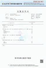 ACCESSORY 악세서리 CERTIFICATE