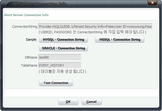 6) DashBoard 정보 [File] - [Alert Server Connection Info] [ 그림 2-59] Alert Server