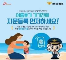 사회와함께성장 군인 Kids T