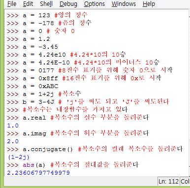 4. 파이썬의자료형 숫자형 (Number) 예 ) 정수형 (Integer) 소수점포함된것 (Floating-point) 세번째와네번째방법은컴퓨터식지수표현법 8 진수