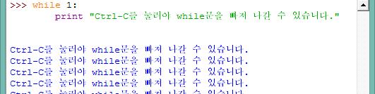 5. 파이썬의제어문 while 문 - 무한루프 (Loop) while