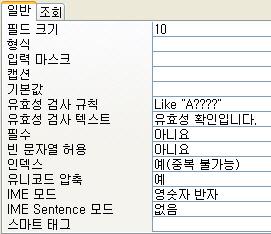 42. 다음 SQL 문의실행결과로옳은것은? select 사원명 from 사원t where 부서 = ' 영업부 and 거주지 in (select 거주지 from 사원t where 부서 = ' 개발부 '); 48. 다음중폼을작성할수있는 [ 만들기 ] 탭 [ 폼 ] 그룹에서선택가능한명령에해당하지않는것은? 1 폼디자인 2 여러항목 3 매크로 4 피벗차트 49.