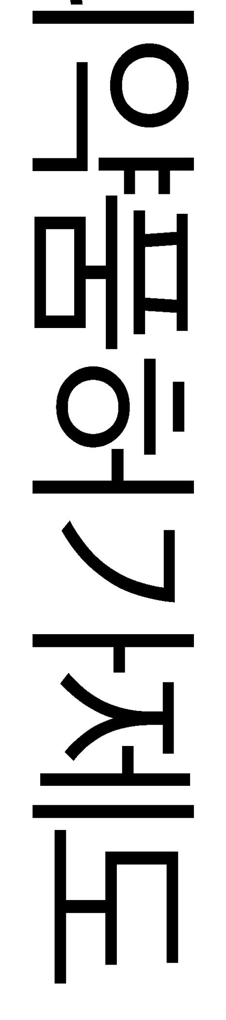 10217 호 (2011) 11. 식품의약품안전청장규정제 HK.03.1.23.10.11.08481 호 (2011.10.) 12. 식품의약품안전청장규정제 HK.03.1.33.12.12.8195 호 (2012) 13.