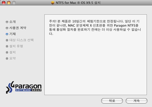 12 7. NTFS for Mac OS X