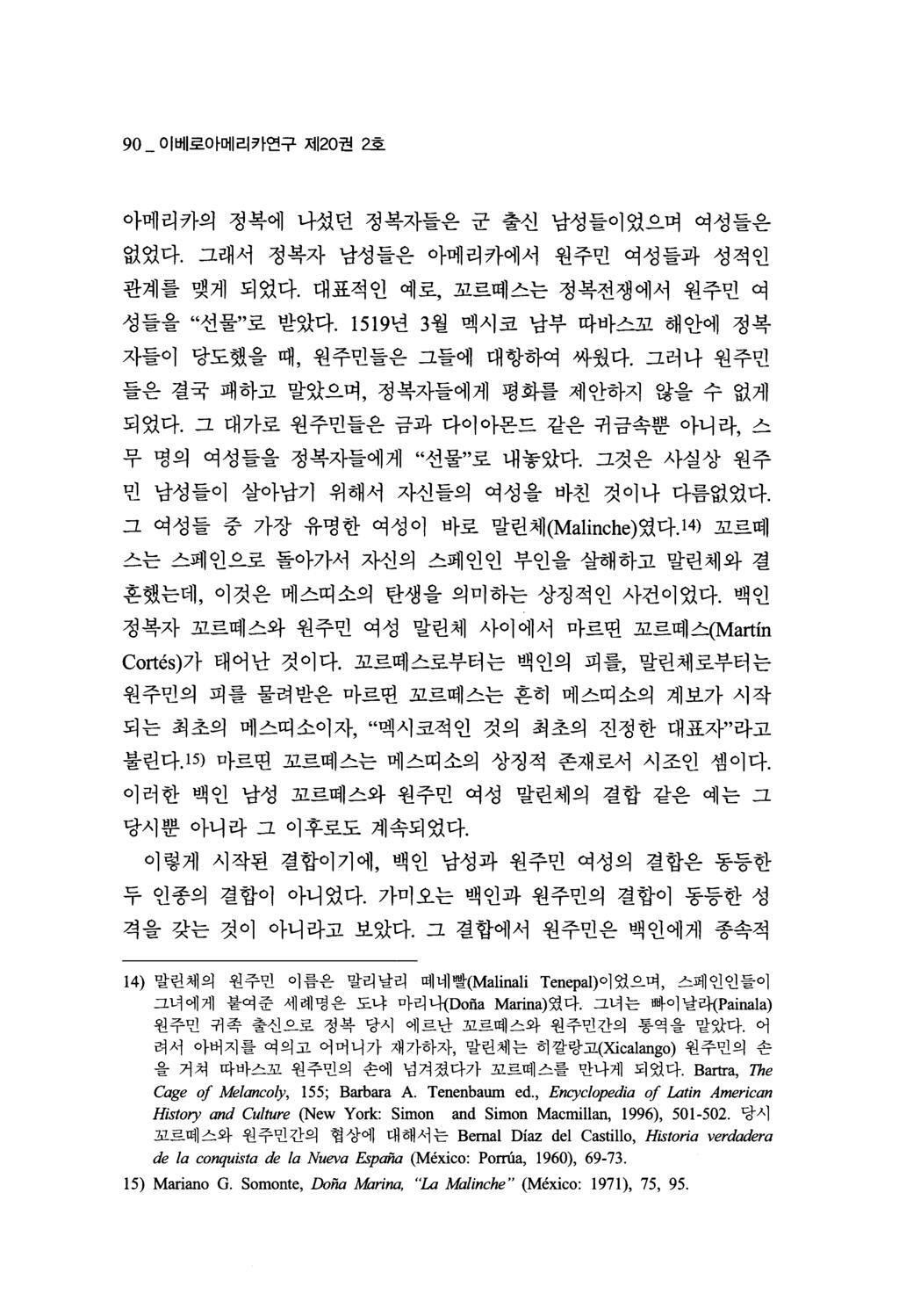 90 이베로아메리카연구저 120 권 2 호 아메리카의정복에나섰던정복자들은군출신남성들이었으며여성들은없었다. 그래서정복자남성들은아메리카에서원주민여성들과성적인관계를맺게되었다. 대표적인예로, 꼬르떼스는정복전쟁에서원주민여성들을 선물 로받았다. 1519년 3월멕시코남부따바스꼬해안에정복자들이당도했을때, 원주민들은그들에대항하여싸웠다.