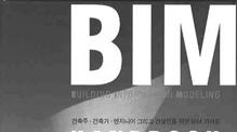 BIM technology - 개념 BIM 이아닌것은? Models that contain 3D data only and no object attributes.