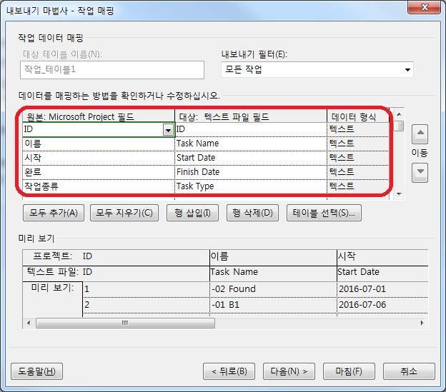 Fig. 4. Generating schedule in MS Project Fig. 2. Defining & Assigning task name in Revit 부재별로할당된공정이름은 View/Schedule/Quantities 메뉴를통해추출해낼수있다.