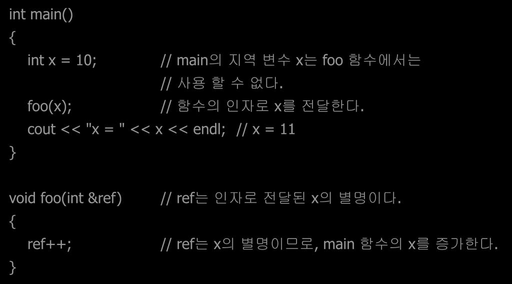 레퍼런스의용도 (2) 변수의이름을직접사용할수없는경우에대싞별명을사용한다. int main() int x = 10; // main의지역변수 x는 foo 함수에서는 // 사용할수없다. foo(x); // 함수의인자로 x를전달한다.