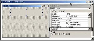 실습 2-14 새프로젝트를생성 Form 에 Label 을위치시킨후 ( 이름 ) 과 Caption