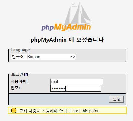 b) APMsetup 설치 이제 phpmyadmin 을이용하여 MySQL 을살펴봅니다.