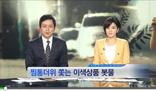 ( 활동 ) 해결방법모색하기 찜통더위쫓는이색상품 ' 봇물 ' 앵커멘트 연일기승을부리는찜통더위에, 더위쫓는이색상품이특수를누리고있습니다. 더위를물리칠톡톡튀는아이디어제품들, 이상범기자가알아봤습니다. 기자 사무실내에어컨이가동되고있지만계속되는불볕더위로그다지시원하지않습니다. 이러다보니책상에는미니선풍기가자리를차지했습니다.