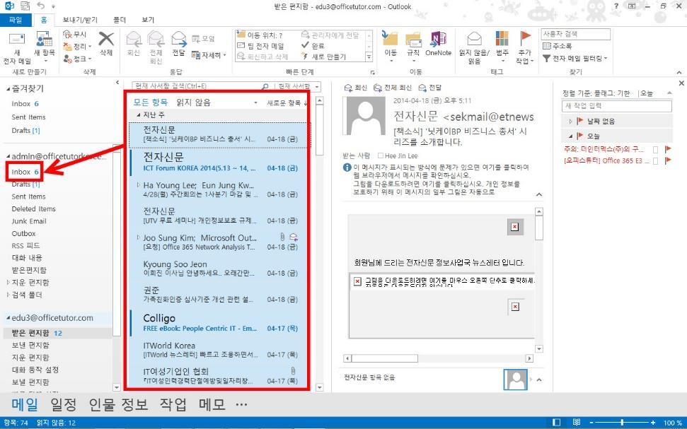 admin245u [Microsoft Outlook 사용자, PST 파일일있는경우 ] 1 [Microsoft Outlook 2013] 을실행한후 [ 파일 ] 탭 [ 열기및내보내기 ] 메뉴 [