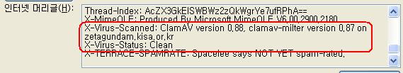 다운로드사이트 : www.eicar.org/anti_virus_test_file.htm 다음은해당메일을발송했을때 ClamAV 에의해바이러스로탐지되고반송된화면이다. ( 그림 3) ClamAV 에의한바이러스탐지화면 또한, /var/log/clamd.