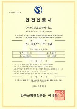 ISO 14001:2004 Stamp-