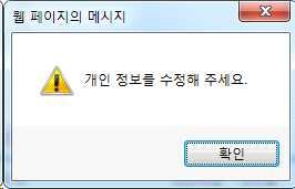 - 최초강의실이동시에는자동적으로개인정보수정팝업창이연결됩니다.