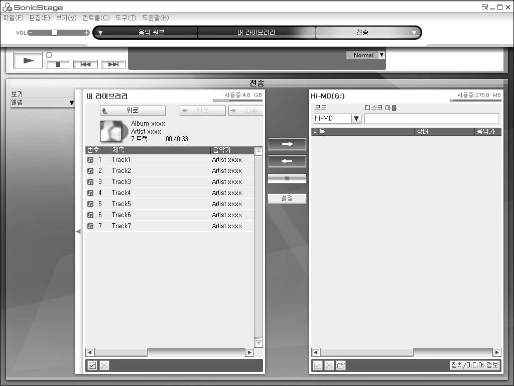 컴퓨터의오디오데이터를 MD Walkman 에전송 SonicStage 의내라이브러리에저장되어있는오디오데이터는횟수에제한없이 MD Walkman 에전송할수있습니다. [ 전송 ] 내라이브러리목록 [ 설정 ] 1 디스크를 MD Walkman 에넣고 MD Walkman 컴퓨터에연결하십시오.