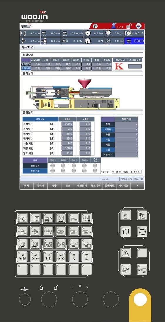 모드및히터 / 모터가동키 4 비상스위치 5 자동운전시작버튼 6 옵션선택스위치 7 입력잠금스위치 8