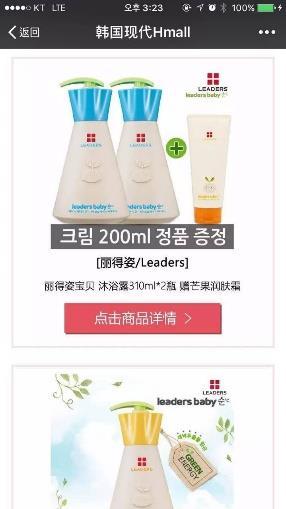 On-line Mall Wechat  