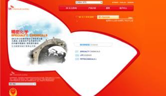 Web/Mobile Agency 브랜드홍보사이트 2011 SK chemicals( 上海总部 ) (www.skchemicals.