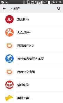 Wechat Mini APP ( 小程序 )