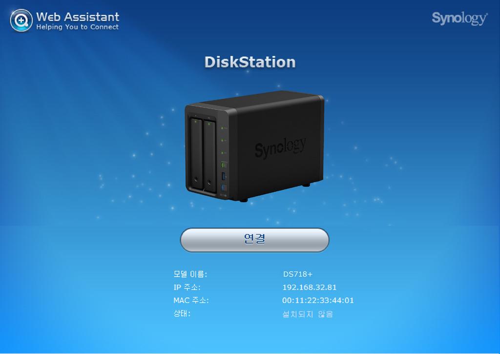DiskStation 에 DSM 설치 3 장 하드웨어설치가완료되면 DiskStation 에 Synology 의브라우저기반운영체제인 DiskStation Manager(DSM) 를설치하십시오.