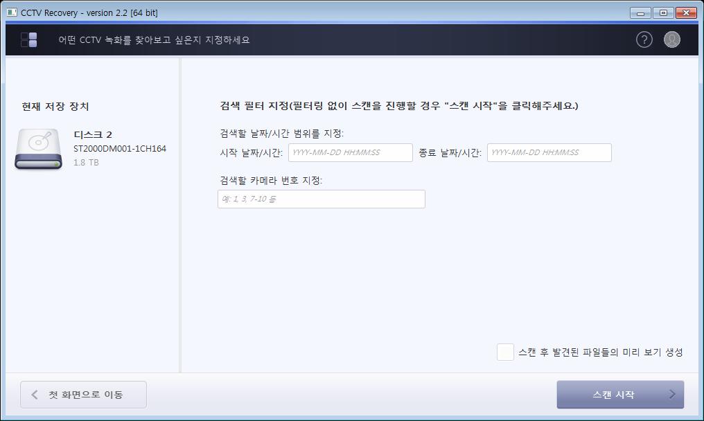 예 > 2019년 1월 1일 ~ 2019년 1월 2일 3번카메라에해당되는영상을복구하려면시작날짜 / 시간 : 2019-01-01 00:00:00 종료날짜 /