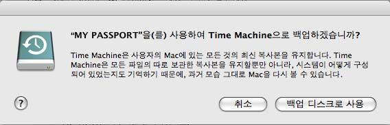 Mac OS X Tiger/Leopard/Snow Leopard 에설치 이섹션에서는처음으로드라이브를설치할때필요한지침을제공합니다. 참고 : Windows 에서사용하기위해드라이브를다시포맷할경우 49 페이지의 "Windows 에서드라이브사용 " 또는 58 페이지의 " 문제해결 " 을참조하십시오.