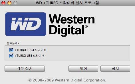 컴퓨터에 Flash Player 가설치된경우애니메이션형태의화면이표시됩니다. 4. 다음섹션의 "WD +TURBO 를통한성능개선 " 으로진행 ( 옵션 ) 한다음 10 페이지의 "WD SmartWare 소프트웨어시작하기 " 를계속합니다.