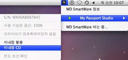 1. WD SmartWare 아이콘을클릭하여드라이브목록을표시합니다. 2. 마운트해제할 VCD 에해당하는 My Passport 를선택하고하위메뉴에서미내장 CD 를클릭합니다. 안전하게드라이브마운트해제 주의! 데이터손실을방지하기위해, 드라이브를종료하거나분리하기전에모든활성창과응용프로그램을닫으십시오. 1. 드라이브를안전하게마운트해제하는방법은두가지가있습니다.