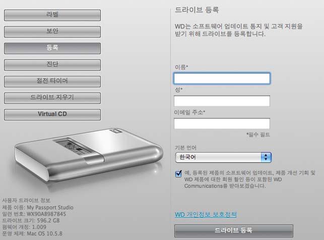 드라이브등록 WD SmartWare 소프트웨어는컴퓨터의인터넷연결을사용하여드라이브를등록합니다. 보증기간동안무료기술지원을받고최신 WD 제품관련정보를받기위해드라이브를등록하려면 : 1. 컴퓨터가인터넷에연결되어있는지확인합니다. 2. 드라이브설정화면 (30 페이지의그림 12 참조 ) 에서등록을클릭하여드라이브등록대화상자를표시합니다. 3.