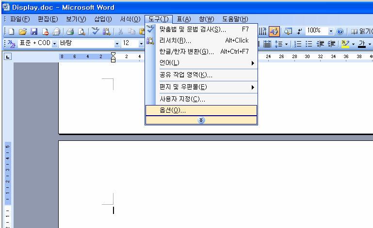 3.6. 문서포맷지침 1. 이드라이버에서는용지의여백폭을설정할필요는없습니다. 여백폭에대하여는모든수치를 0 으로설정하여이용하여주십시오.. 2.