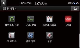 UVO Apps 정보 UVO Apps