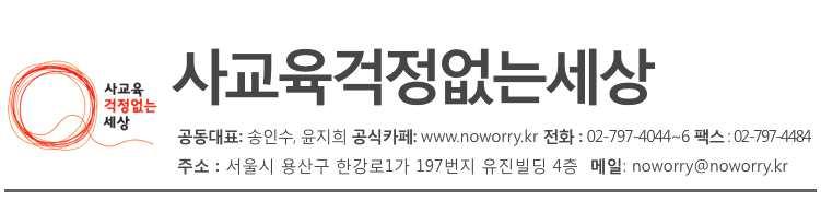 토론회주제토론비고 이슬기 ( 사교육걱정없는세상연구원 ) 발제 서문희 ( 육아정책연구소 ) 발제 1차 6.25.