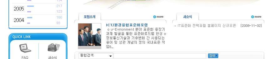 명참석, 59 건기술발표 ICT Forum Korea 2010 일시및장소 : 2010.5.6.~7.