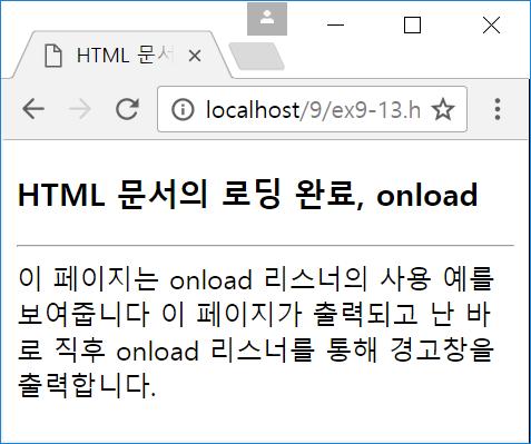 37 예제 9-13 onload 에서사이트이전을알리는공고창출력 <!