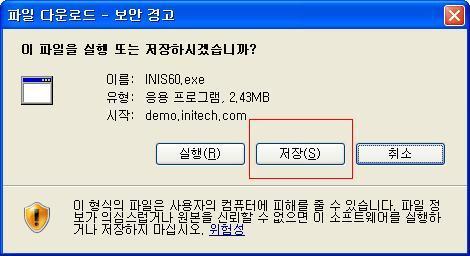2.2 demo 페이지에서설치 Demo 도메인주소 : http://demo.initech.com/ Demo IP 주소 : http://118.219.55.