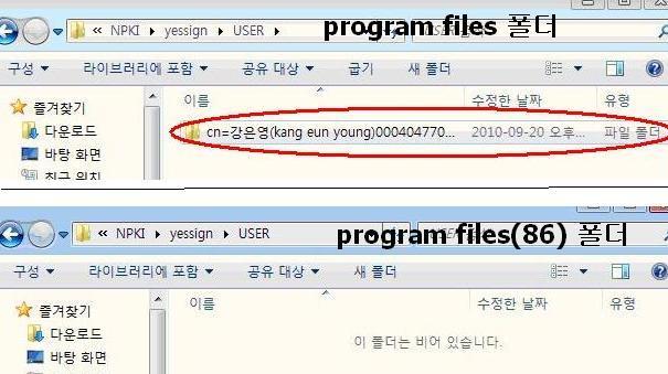 < Program Files, Program Files(86) 인증서복사방법 > A.