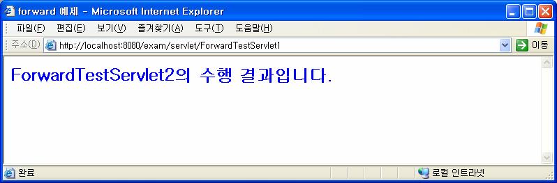 서블릿예제 (ForwardTestServlet2.java) 1 2 3 4 5 6 7 8 9 10 11 12 13 14 15 16 17 // 파일명 : ForwardTestServlet2.java import java.io.*; import javax.servlet.*; import javax.servlet.http.
