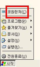 Settings ( 설정 ) + Control Panel + Icon Reset - Control Panel 은 WinCE 용환경설정