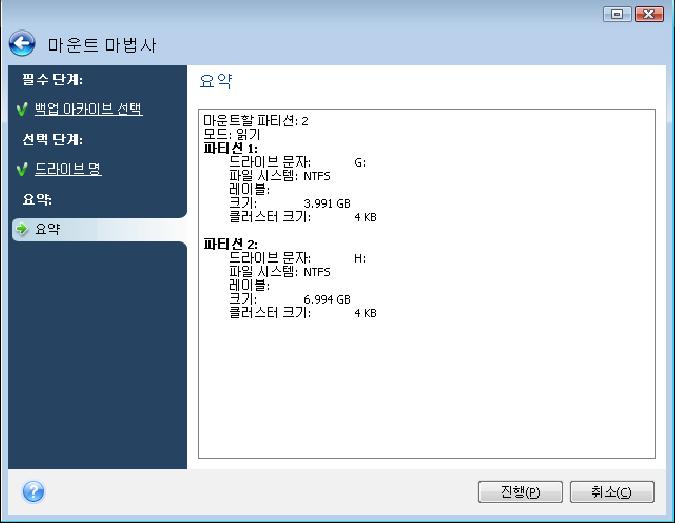 4 이미지마운트해제 가상디스크를유지하려면상당한시스템리소스가사용되므로필요한작업을모두마친후에는가상디스크마운트를해제하는것이좋습니다.