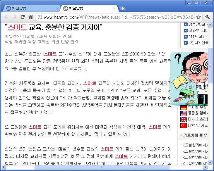 출처 http://www.hangyo.