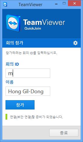TeamViewer 모듈 5.2 TeamViewer QuickJoin 모듈 TeamViewer QuickJoin은프레젠테이션및회의참가를위해개발된단일실행파일형태의응용프로그램입니다. 참가자는 TeamViewer QuickJoin을실행하여회의에연결하기위해개시자에게받은회의연결정보 ( 회의 ID와필요한경우비밀번호 ) 를입력합니다.