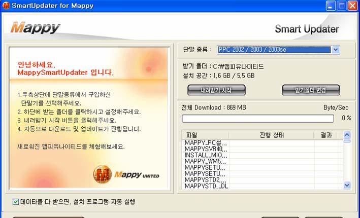 내컴퓨터에스마트업데이트프로그램을설치합니다.