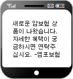 - 대리운전홍보 - 이용감사문자 - 마일리지안내 - 배차문자 - 보험가입안내 -