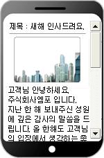 교직원및학생관리 - 기업내업무통보 - 외부거래처관리 -