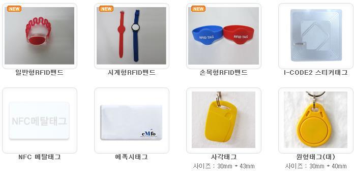 RFID 태그 엠포는고품질의 RFID 태그제품을형태 / 주파수대역별로구비하고있으며, 저렴한가격으로제공하고있습니다.