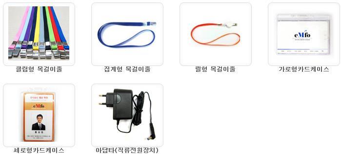 RFID 악세사리 엠포는 RFID