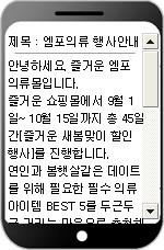 SMS/LMS MMS/URL-SMS SMS 는 80byte 의단문메시지를, MMS 는 2000byte