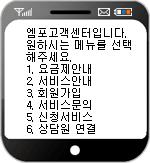 수신한휴대단말기를통해바로해당무선인터넷사이트를접속할수있는서비스입니다.